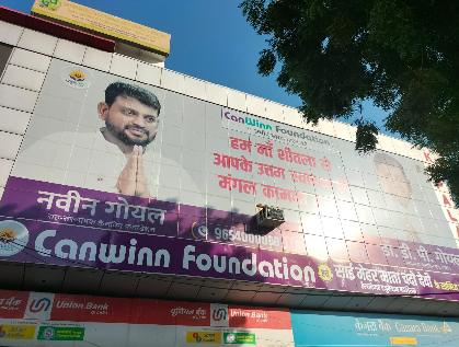 Geeta Bhawan