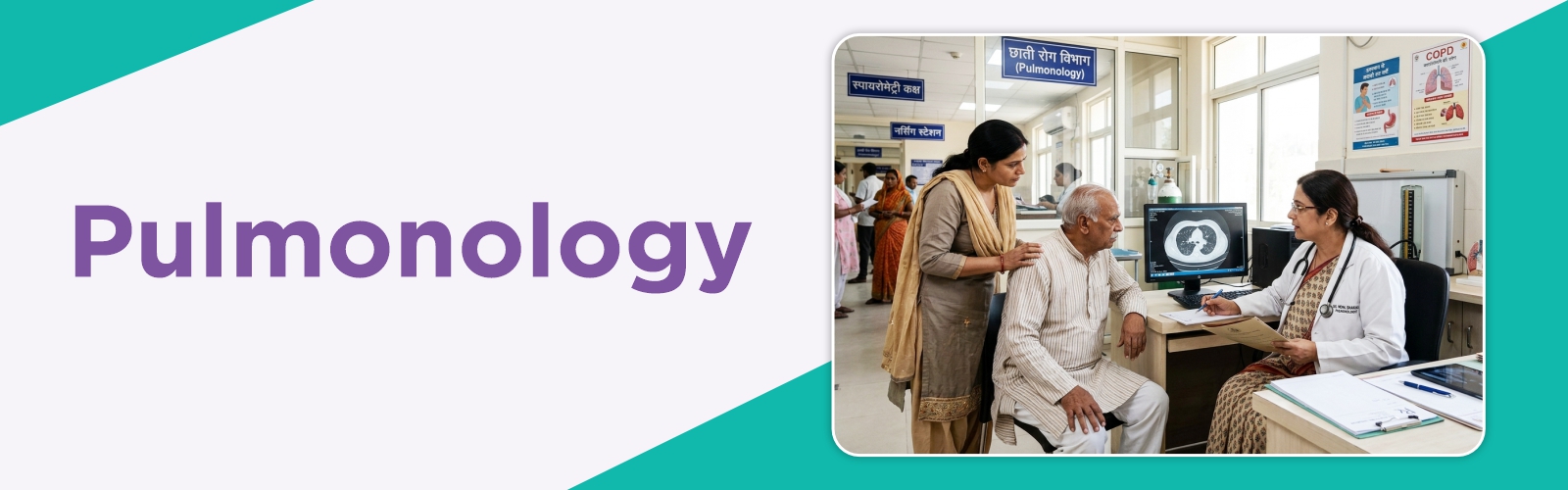 Pulmonology